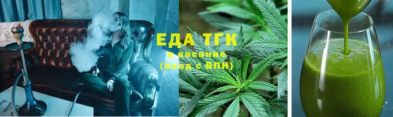 Еда ТГК конопля  Рязань 